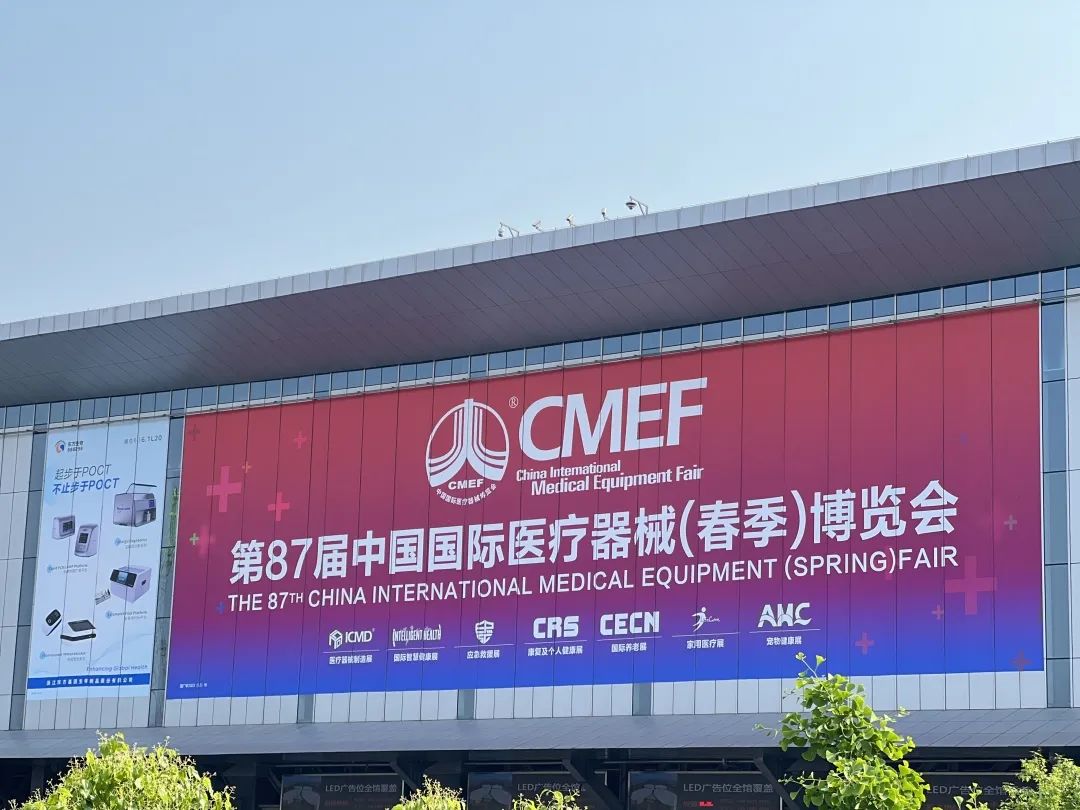 直击CMEF春季展 | 沪上共聚，科技创想，星宇医疗在上海等你！